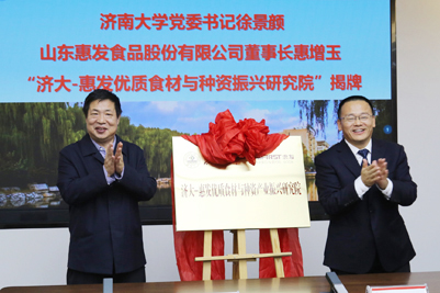 山东惠发食品股份有限公司董事长惠增玉,经营顾问王村天,副总经理王瑞