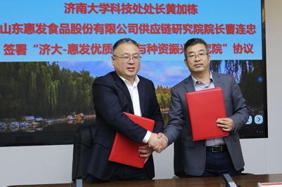 山东惠发食品股份有限公司董事长惠增玉,经营顾问王村天,副总经理王瑞